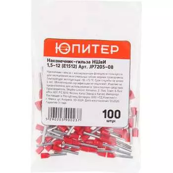 Кабельный наконечник Юпитер НШвИ JP7205-08