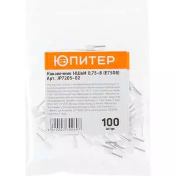 Кабельный наконечник Юпитер НШвИ JP7205-02