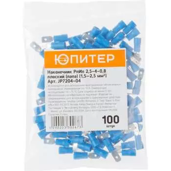 Кабельный наконечник Юпитер РпИп 2,5-4-0,8 JP7204-04