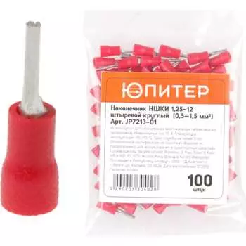 Кабельный наконечник Юпитер НШКИ 1,25-12 JP7213-01