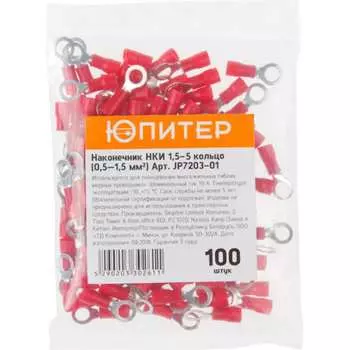 Кабельный наконечник Юпитер