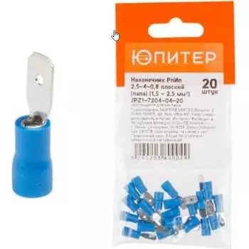 Кабельный наконечник Юпитер РпИп 2,5-4-0,8 JPZ1-7204-04-20