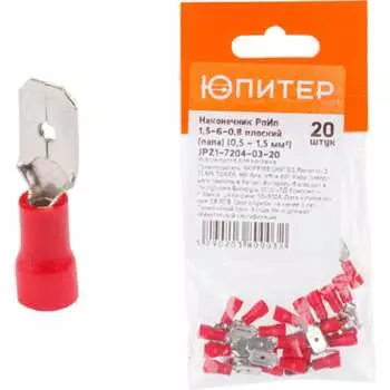 Кабельный наконечник Юпитер РпИп 1,5-6-0,8 JPZ1-7204-03-20