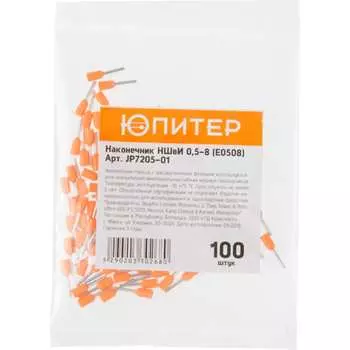 Кабельный наконечник Юпитер НШвИ JP7205-01