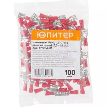Кабельный наконечник Юпитер РпИм 1,5-7-0,8 JP7204-01