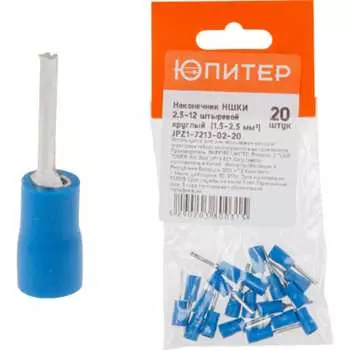 Кабельный наконечник Юпитер НШКИ 2,5-12 JPZ1-7213-02-20