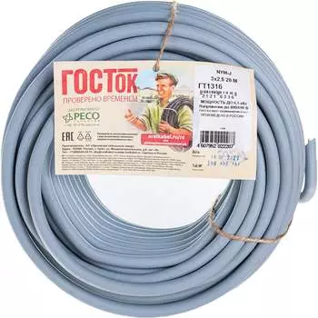 Кабель NYM-J ГОСТок ГТ1316