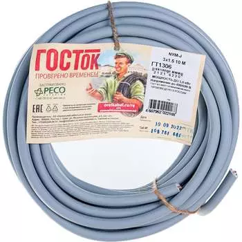 Кабель NYM-J ГОСТок