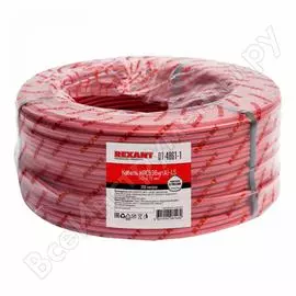 Кабель КПСВЭВнг REXANT 01-4861-1