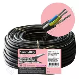 Кабель smart alloy аввгнга-ls-al 3x2.5 черный, 100м ал0081