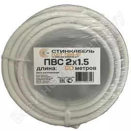 Кабель стинкабель пвс 2х1.5 гост бухта 50м 4603312006553