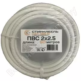 Кабель стинкабель пвс 2х2.5 гост бухта 50м 4603312006614