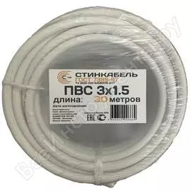 Кабель стинкабель пвс 3х1.5 гост бухта 30м 4603312006669
