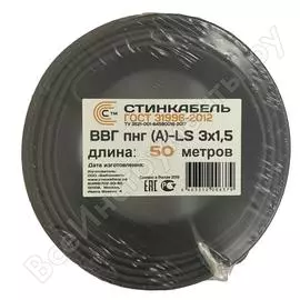 Кабель стинкабель ввг-пнг a-ls 3х1.5 гост бухта 50м 4603312006379