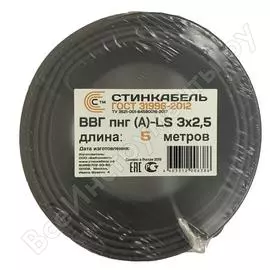 Кабель стинкабель ввг-пнг a-ls 3х2.5 гост бухта 5м 4603312006386