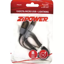 Кабель Zipower PM6658