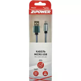 Кабель Zipower PM6657