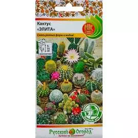 Кактусы семена РУССКИЙ ОГОРОД