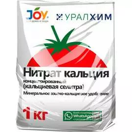Кальциевая селитра Joy