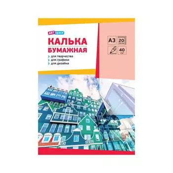 Калька под карандаш ArtSpace Кбк3_10275