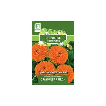 Календула махровая Агрохолдинг ПОИСК Оранжевая леди ОИ 816960