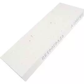 Камень для чистки водных камней Петроградъ