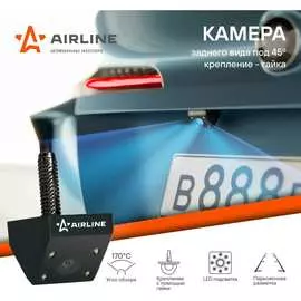 Камера заднего вида Airline