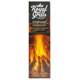Каминные спички ROYALGRILL 80-135