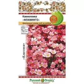 Камнеломка семена РУССКИЙ ОГОРОД