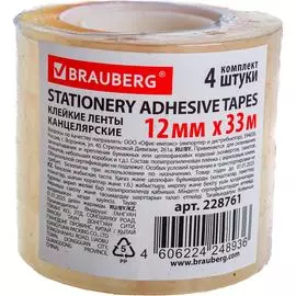 Канцелярские клейкие ленты BRAUBERG 228761