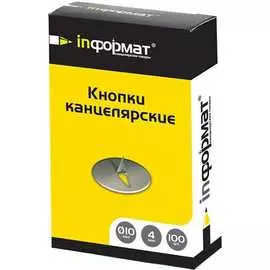 Канцелярские кнопки INFORMAT DPM10-100