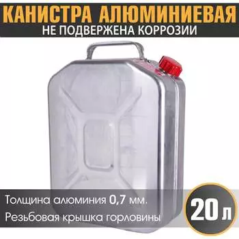 Канистра AUTOPROFI