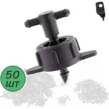 Капельница компенсированная ПоливНаДаче GS.433.PCT.50