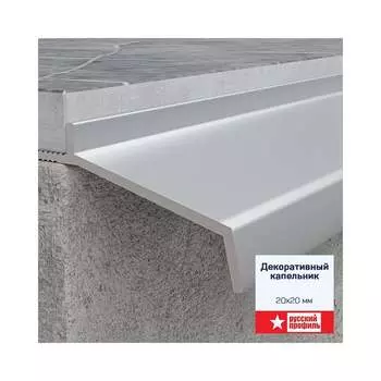 Капельник РУССКИЙ ПРОФИЛЬ 4680427130472