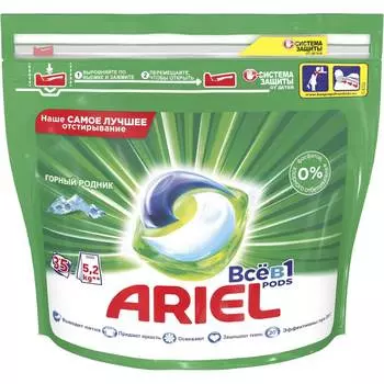 Капсулы для стирки ARIEL 1220399