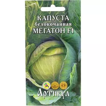 Капуста белокачанная Артикул Мегатон F1 4630009392354