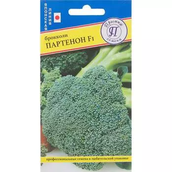 Капуста брокколи капуста Престиж-Семена Партенон F1 00017933