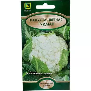 Капуста цветная Агрохолдинг ПОИСК Гудман 280529