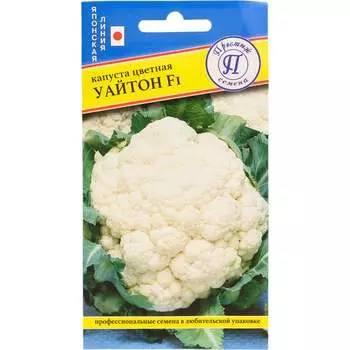 Капуста цветная Престиж-Семена Уайтон F1 36518