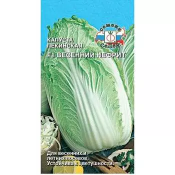 Капуста капуста СеДек Весенний Нефрит 00000016434