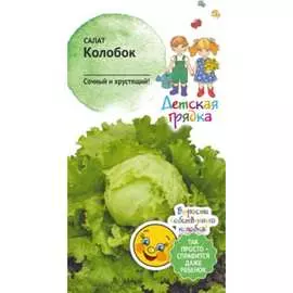 Капуста капуста Детская грядка Колобок 123283
