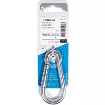 Карабин пожарный STEELREX 0525005000W100000110