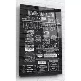 Картина на стекле ARTABOSKO