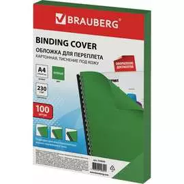 Картонные обложки для переплета BRAUBERG 530949