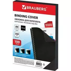 Картонные обложки для переплета BRAUBERG