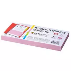 Картонные разделители листов BRAUBERG 223974