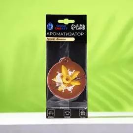 Картонный подвесной ароматизатор Grand Caratt