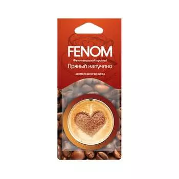 Картонный подвесной ароматизатор воздуха Fenom FN564