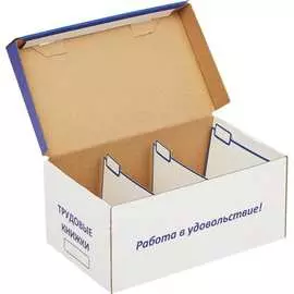 Картотека для трудовых книжек ООО Комус 556075