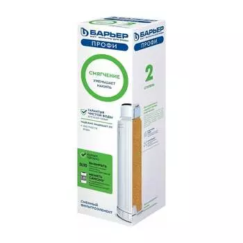 Картридж Барьер ПРОФИ Смягчение